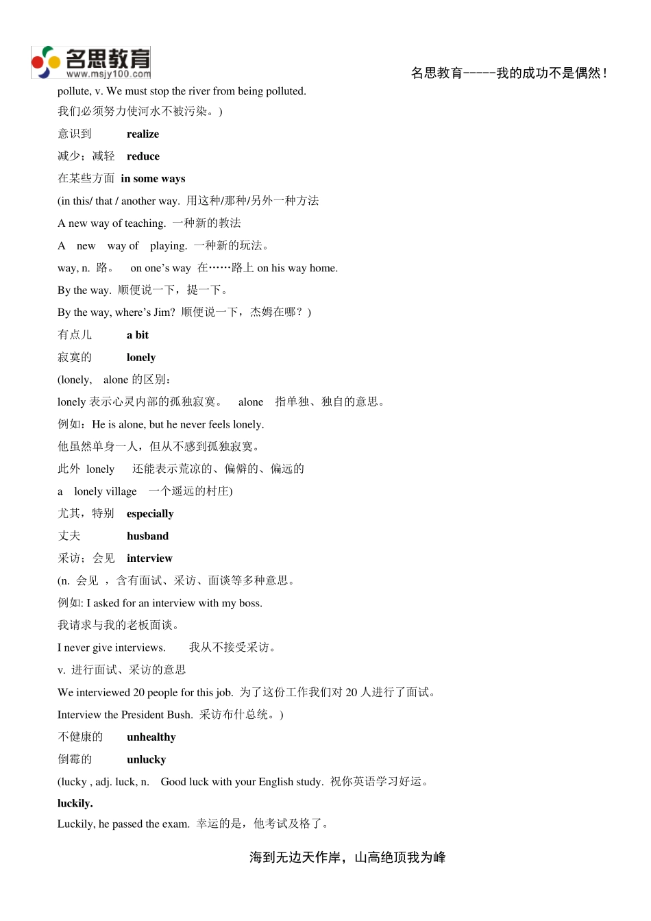 初二英语下册unit1单元知识点学习及现在完成时讲解_第2页