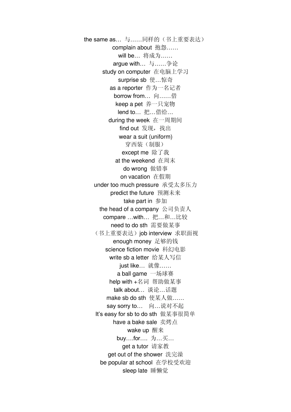 初二英语下册单词_第2页