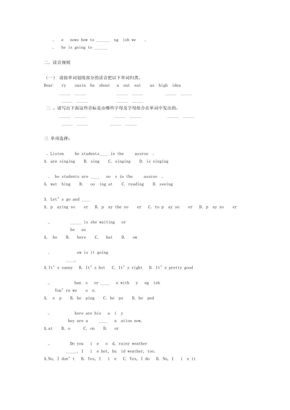 初二英语下册期中考试英语试卷_第2页