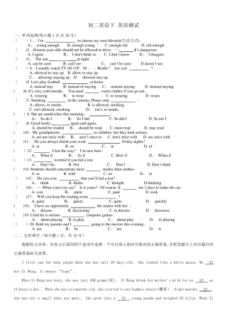 初二英语下册期末考试试卷及答案