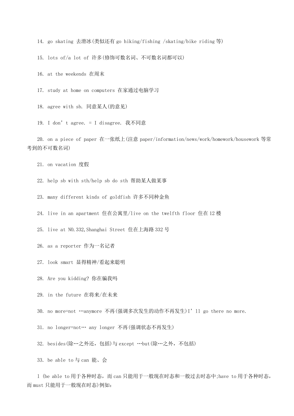 初二英语下册知识点归纳_第2页