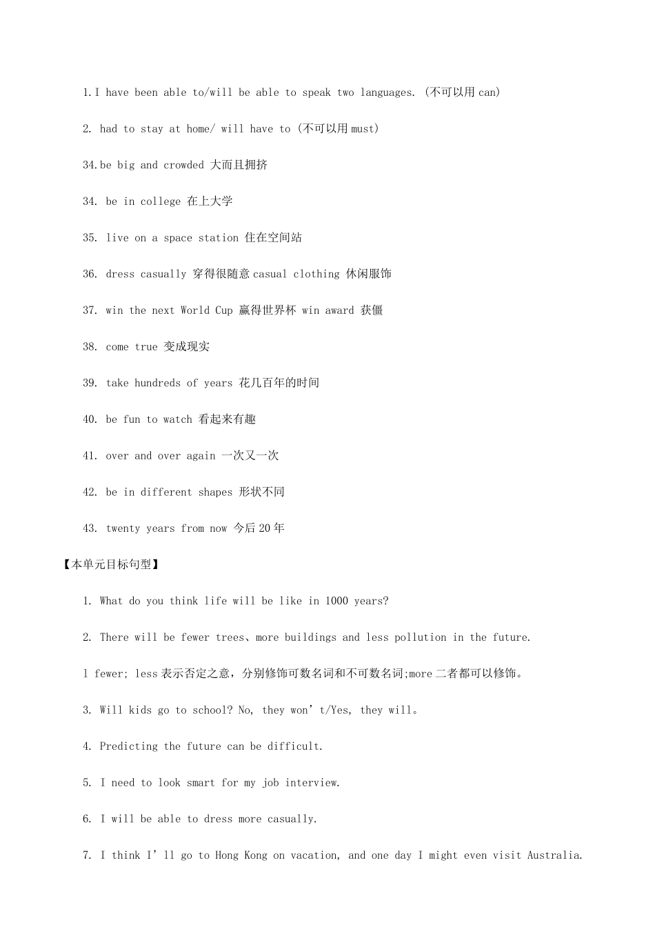 初二英语下册知识点归纳_第3页