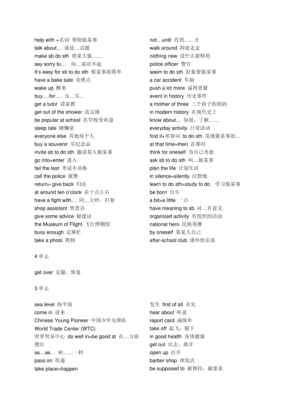 初二英语下册词组_第2页