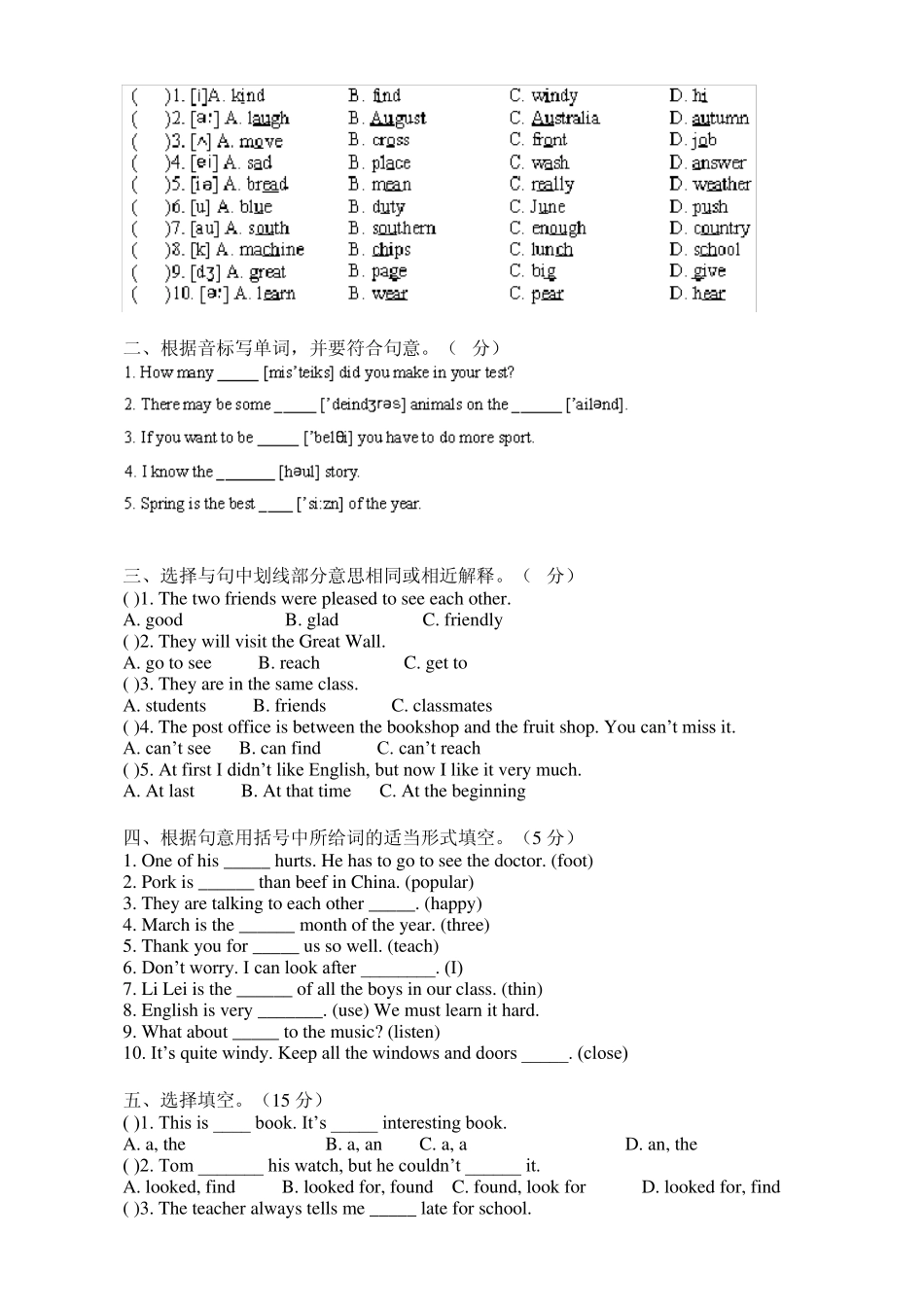 初二英语下学期期末考试试题_第2页