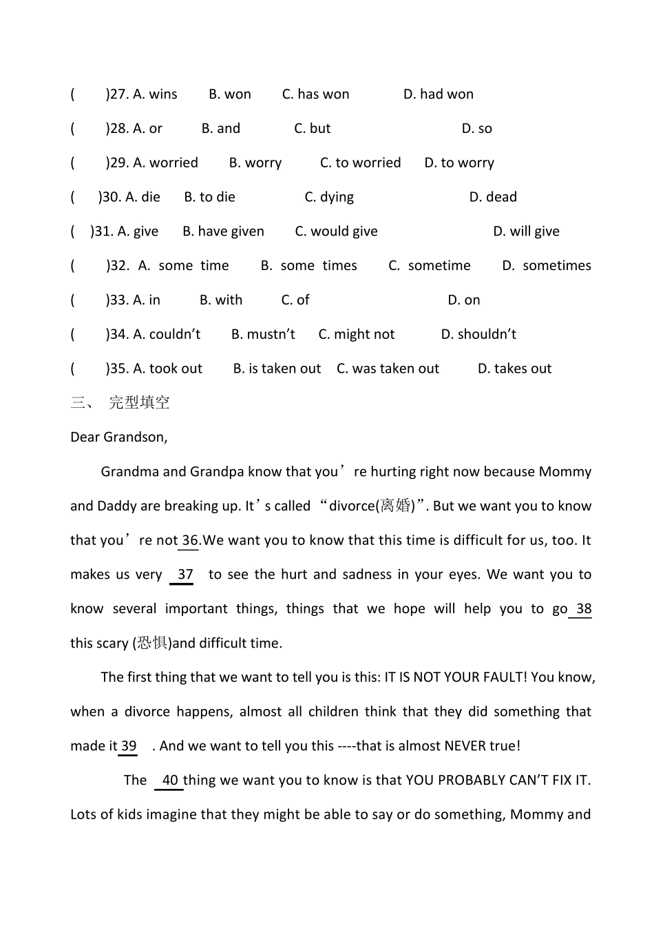 初二英语下学期测试题_第3页