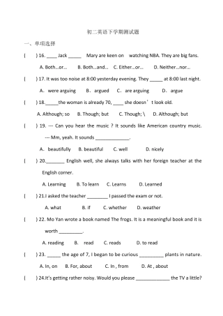 初二英语下学期测试题