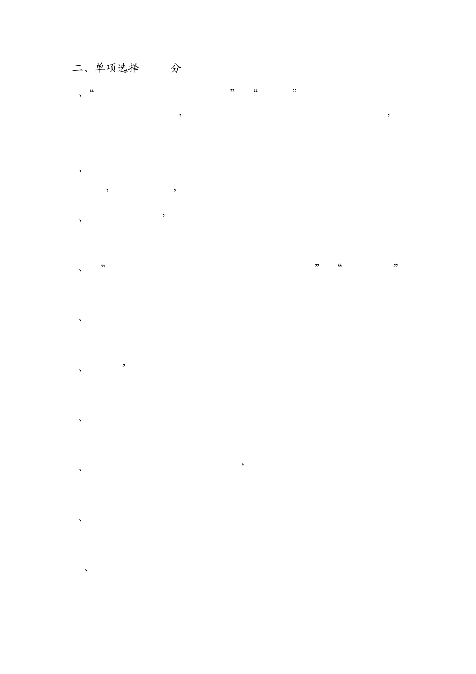 初二英语下期末试卷_第1页