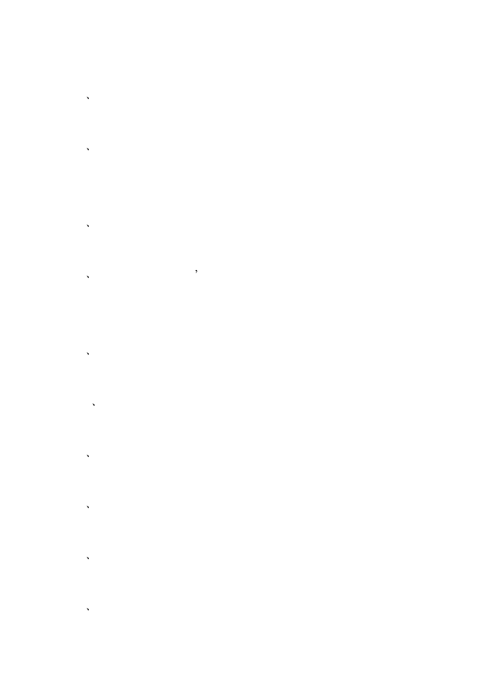 初二英语下期末试卷_第2页