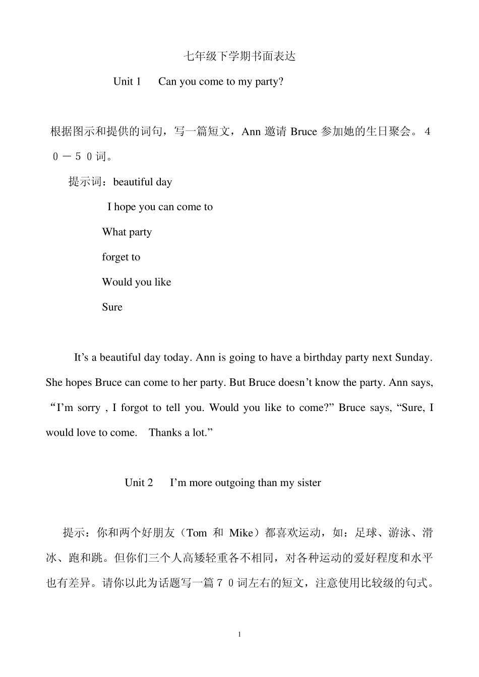 初二英语书面表达_第1页