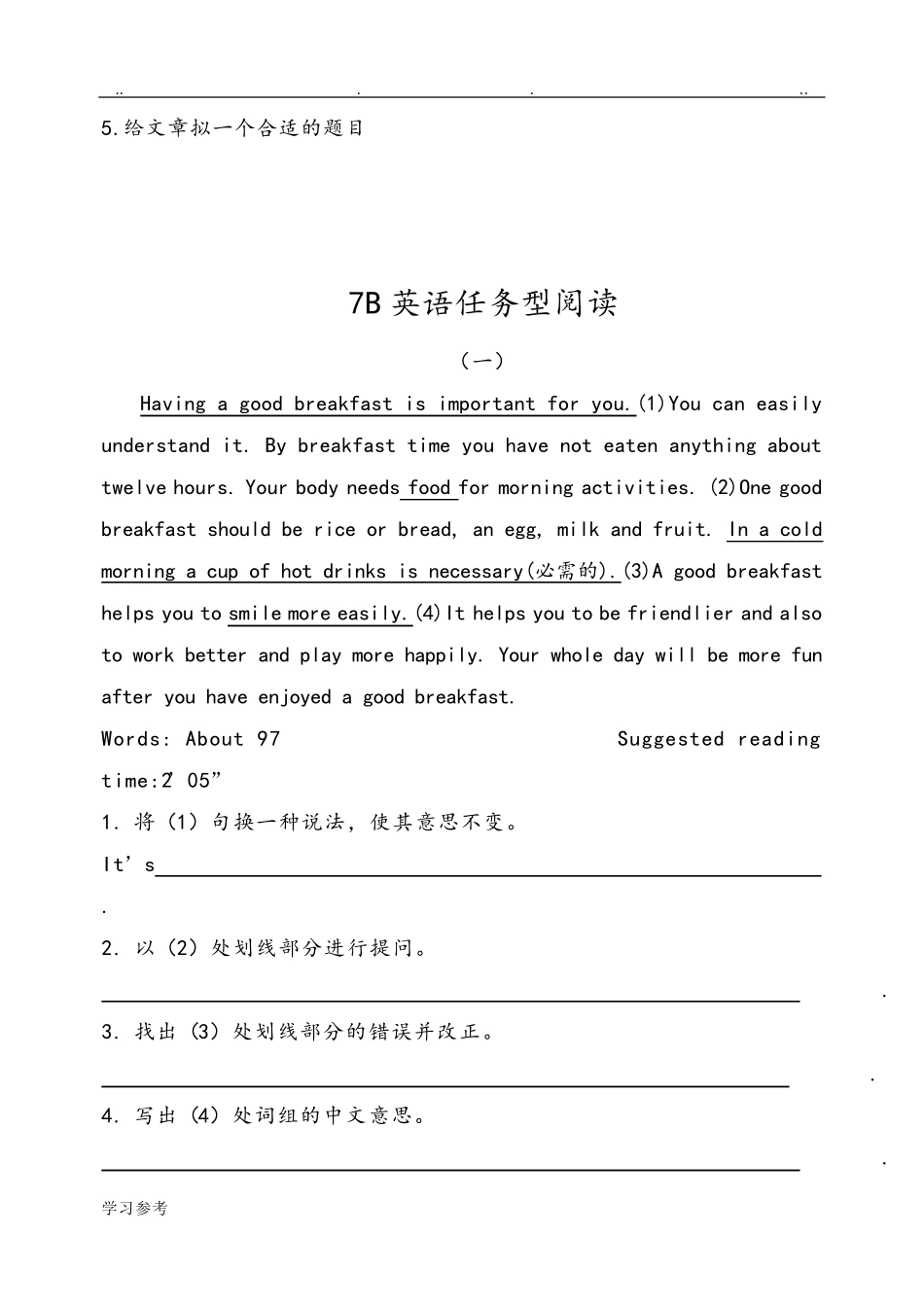 初二英语任务型阅读_第3页