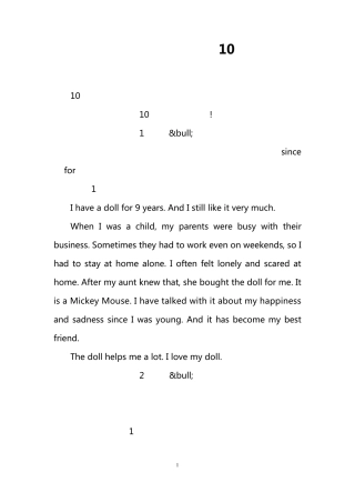 初二英语作文下册10篇