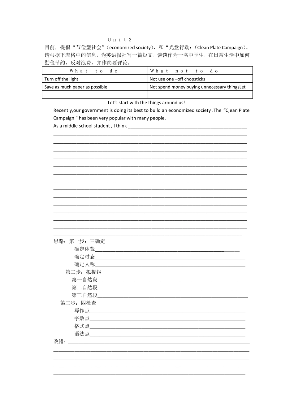 初二英语作文练习_第2页