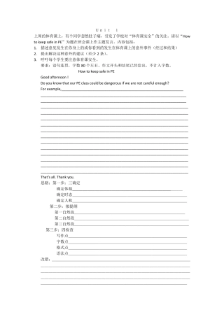 初二英语作文练习