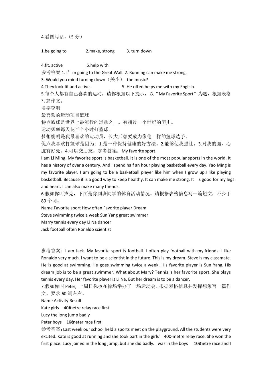 初二英语作文练习题_第2页