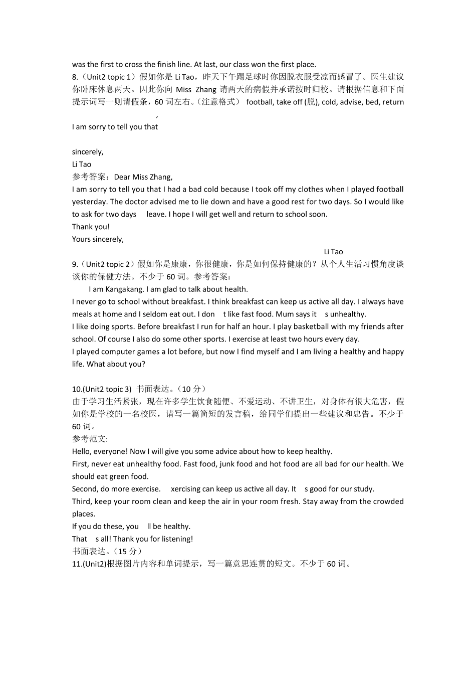 初二英语作文练习题_第3页