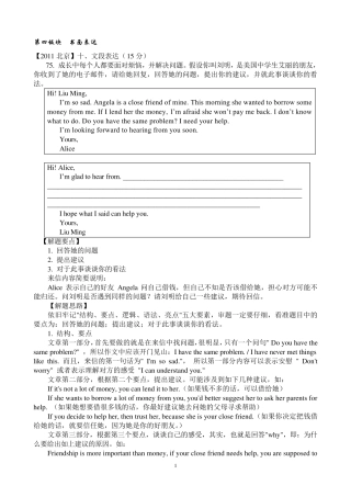 初二英语作文附答案