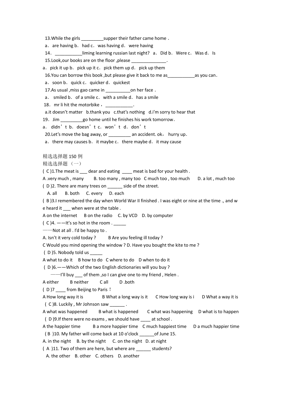 初二英语单项选择题专练题及答案_第2页
