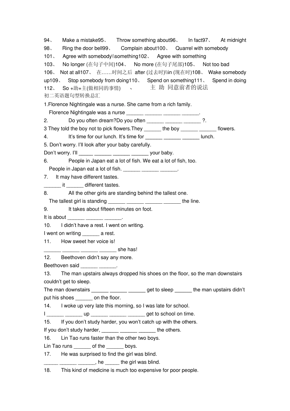 初二英语句型_第2页