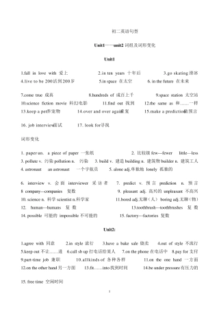 初二英语句型汇总