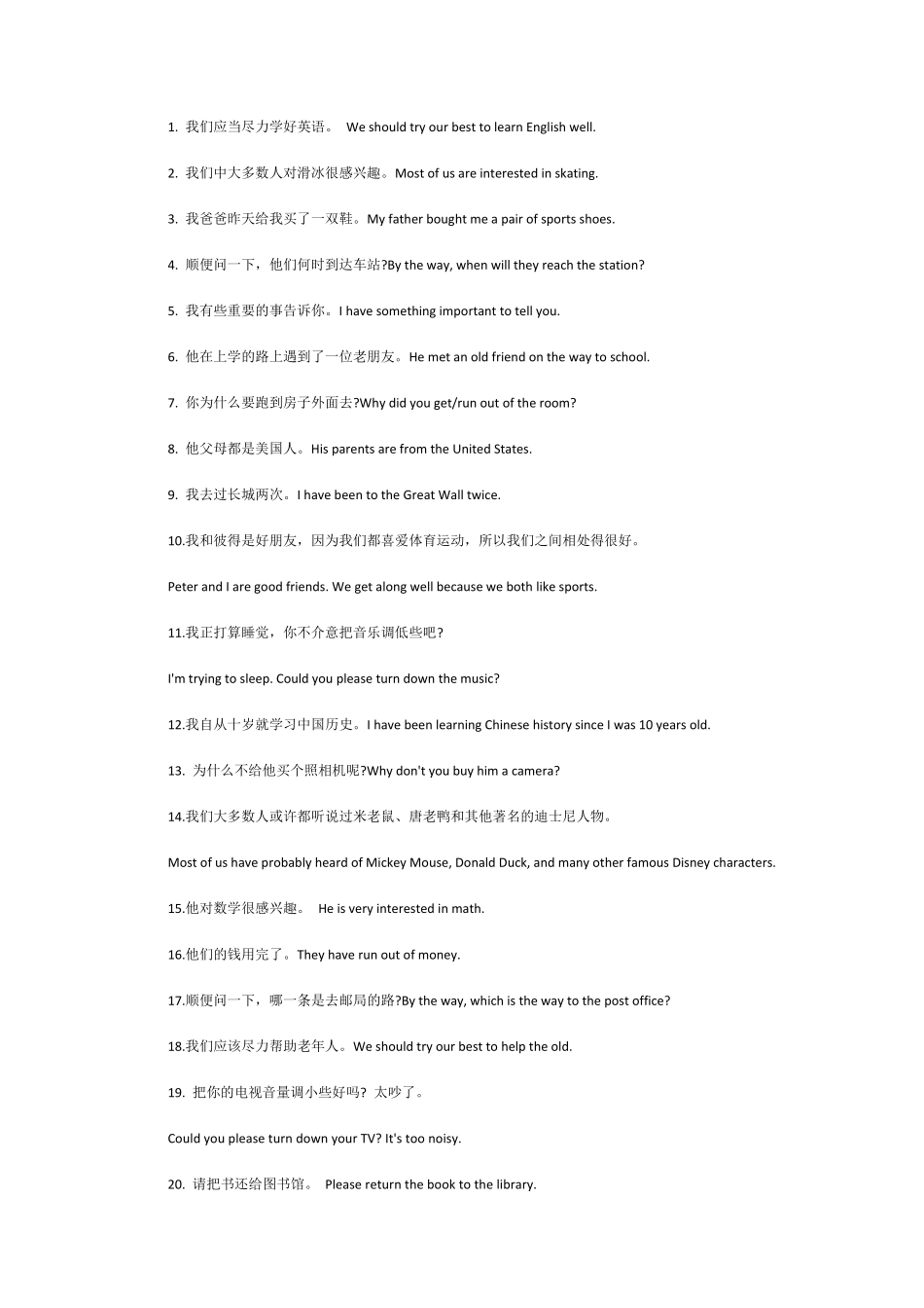 初二英语句子经典集锦_第1页