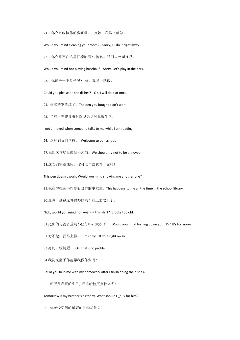 初二英语句子经典集锦_第2页