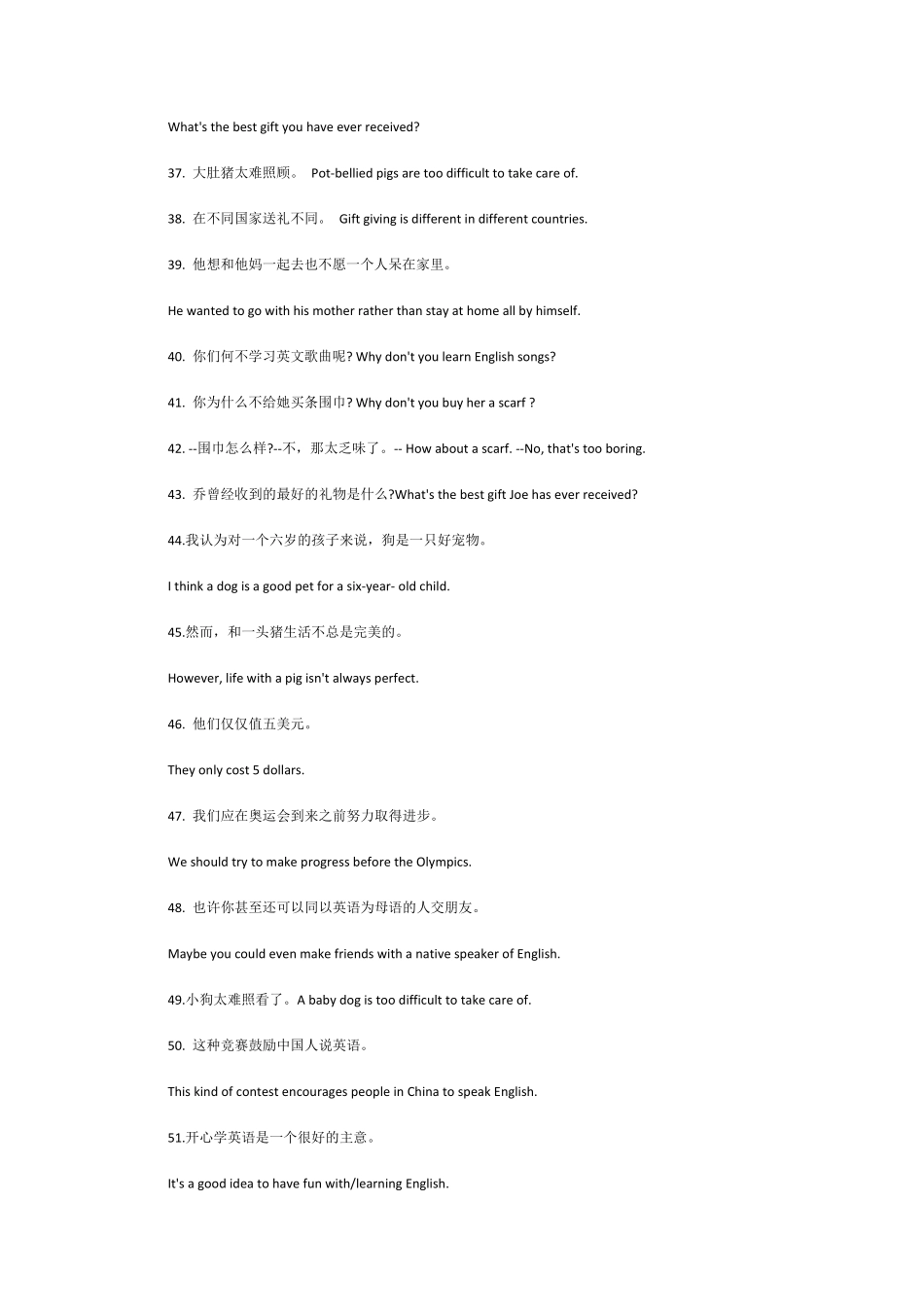 初二英语句子经典集锦_第3页