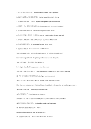 初二英语句子经典集锦