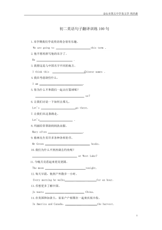 初二英语句子翻译训练100句