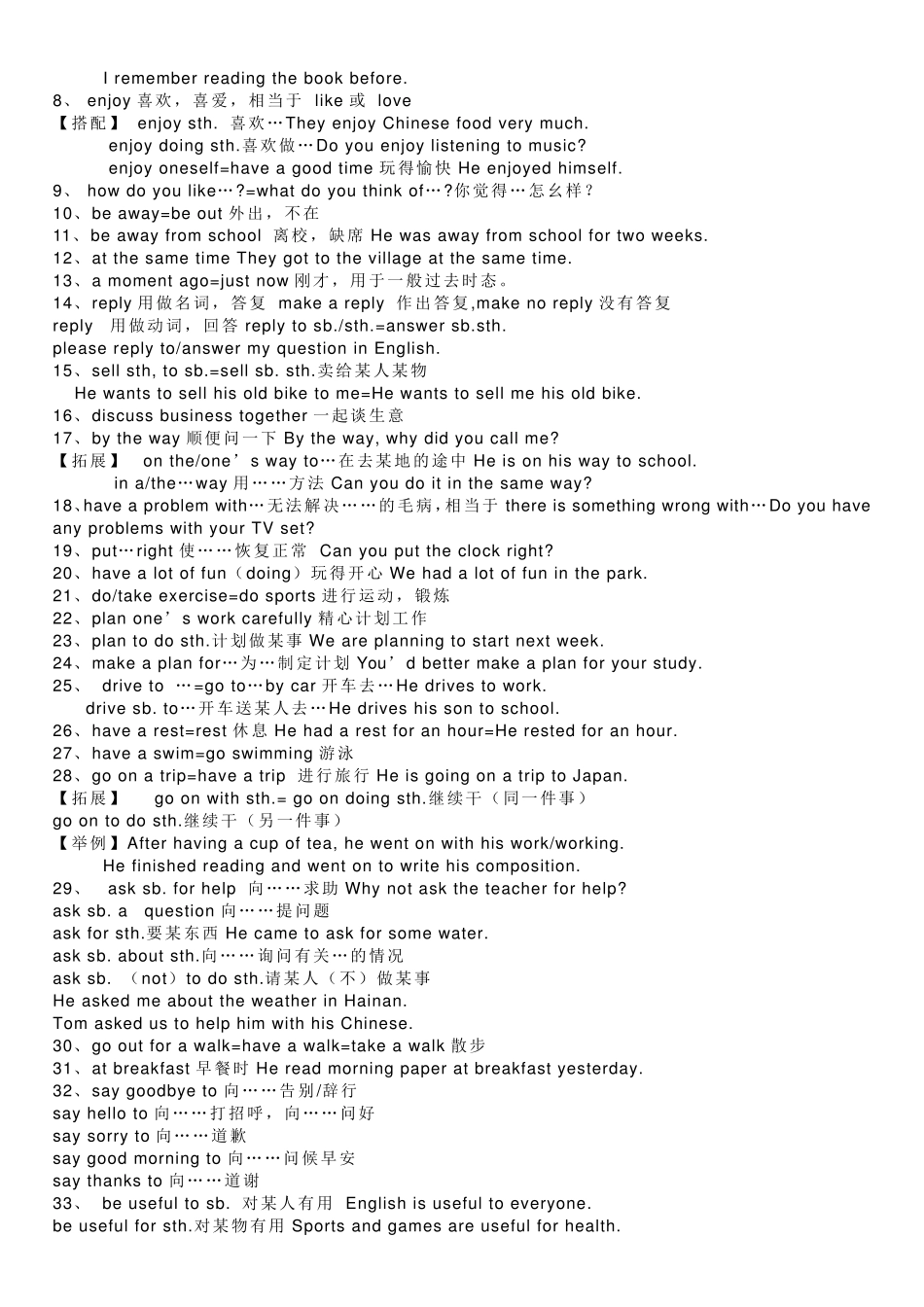 初二英语复习提纲_第2页