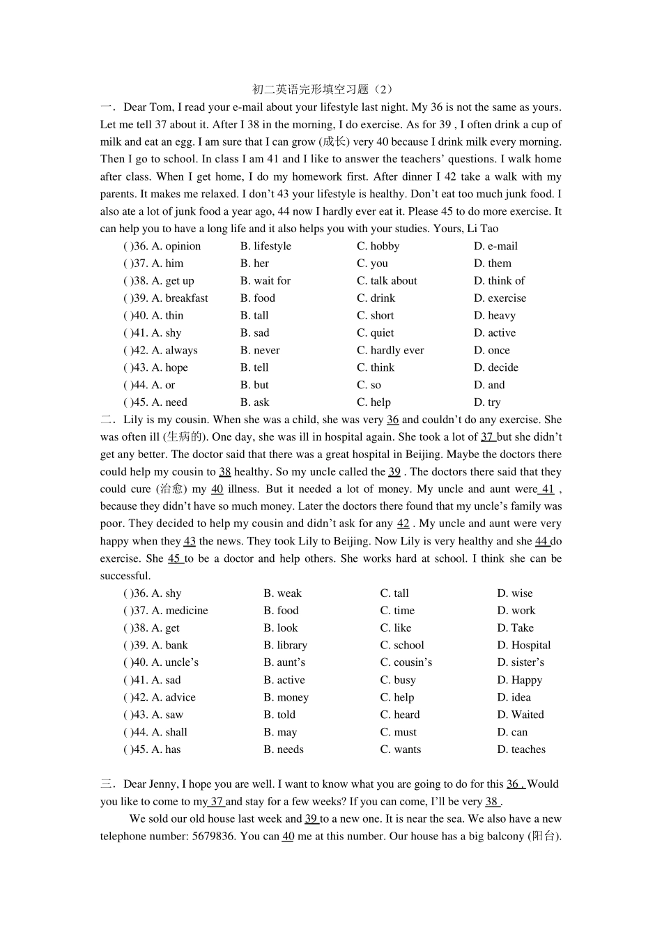 初二英语完形填空_第1页