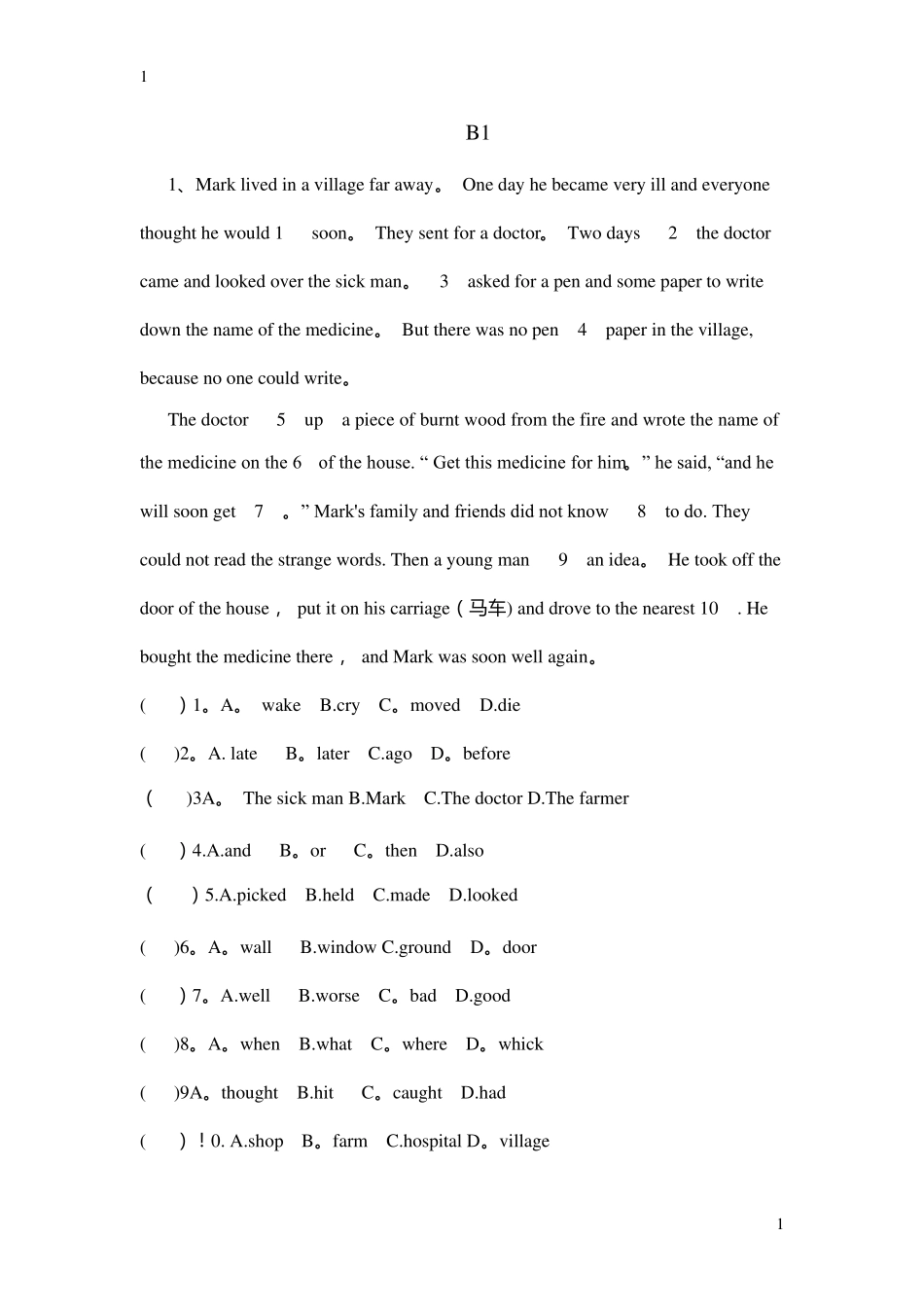 初二英语完形填空十篇_第1页