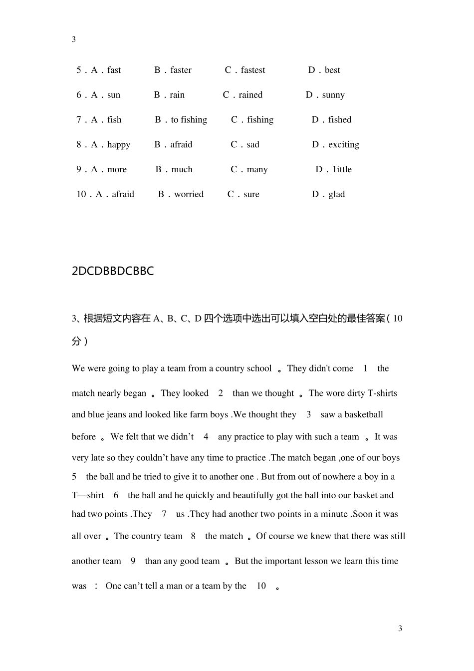 初二英语完形填空十篇_第3页