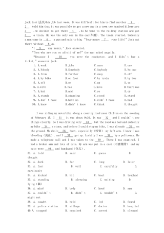 初二英语完形填空大全