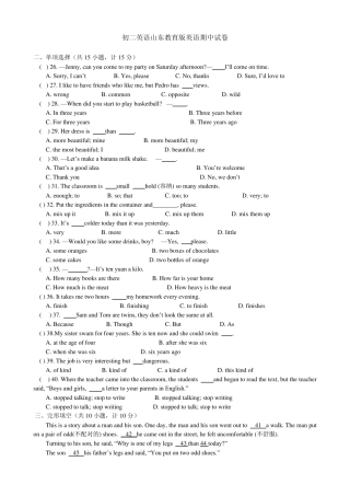 初二英语山东教育版英语期中试卷