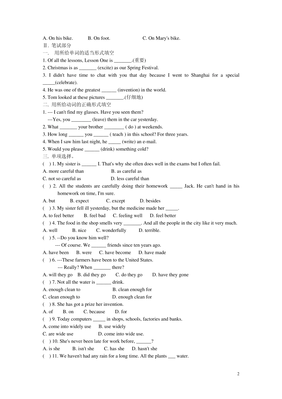 初二英语期中考试试题_第2页