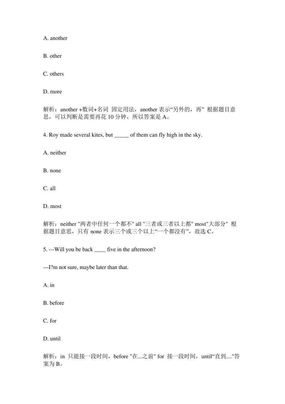 初二英语易错题50题_第2页