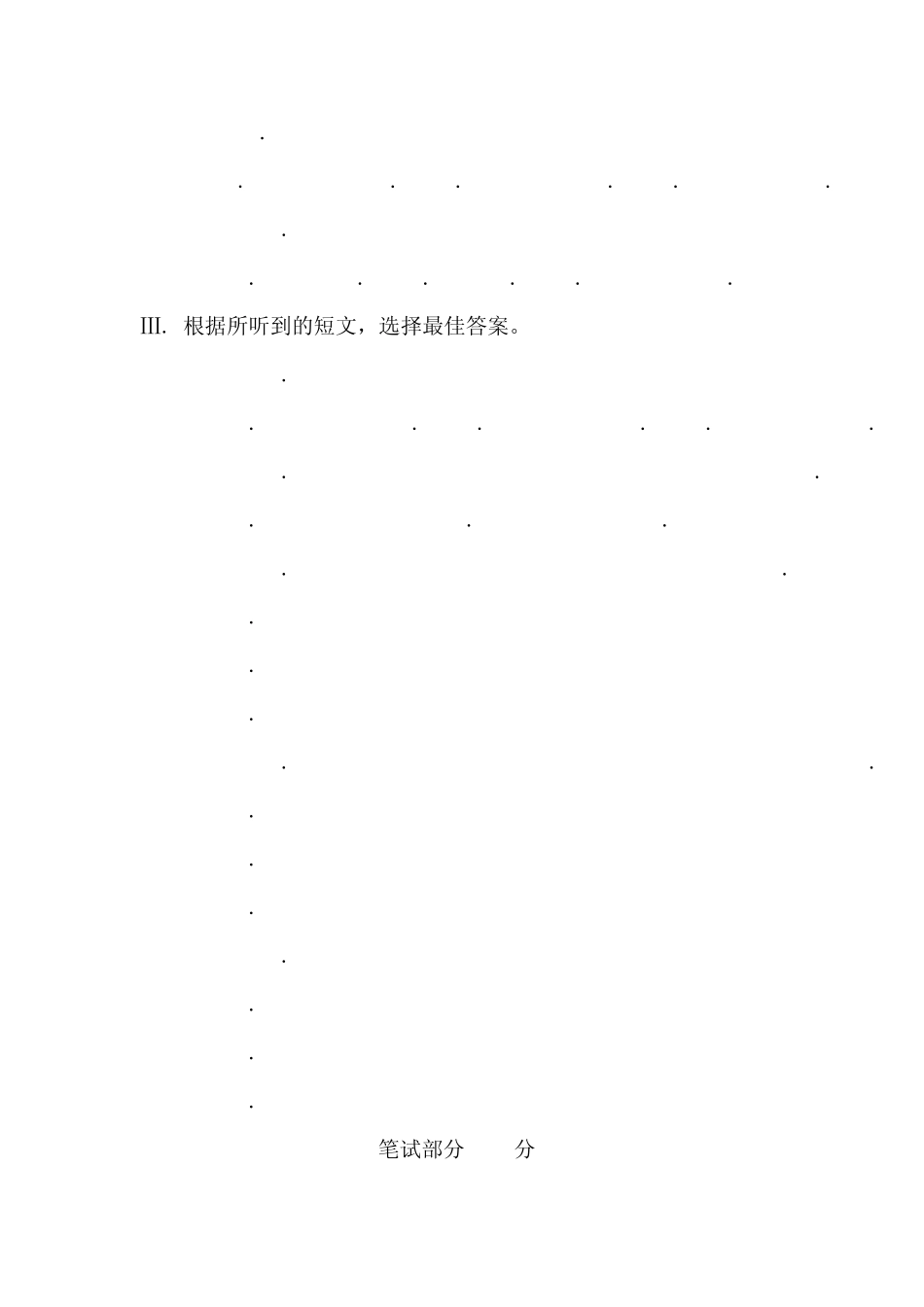 初二英语期中试卷_第2页