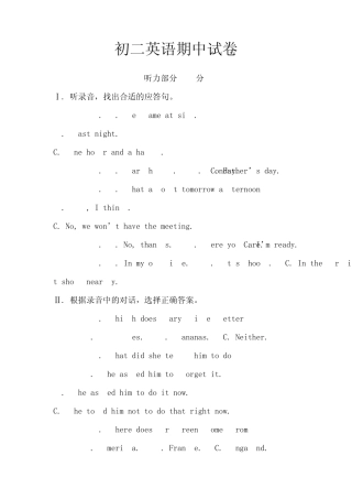 初二英语期中试卷