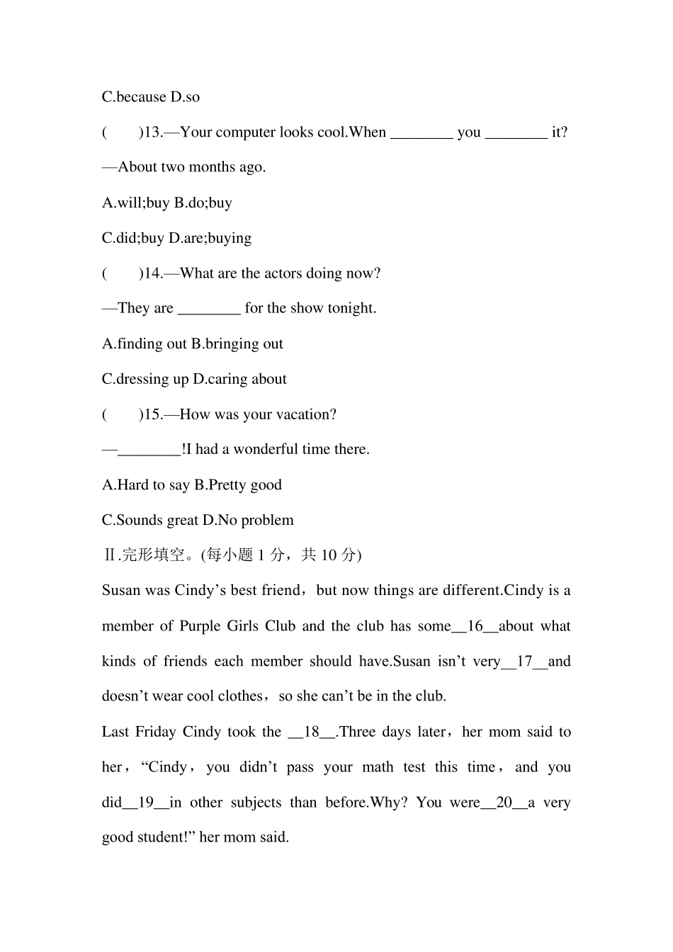 初二英语期中试卷及答案_第3页