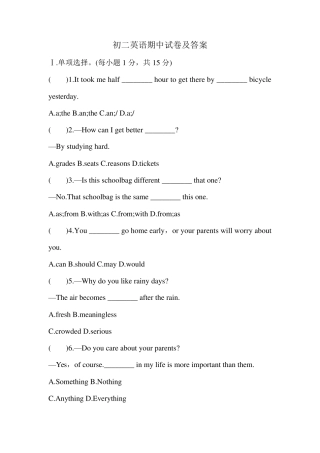 初二英语期中试卷及答案