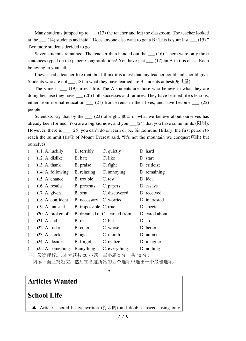 初二英语期末试卷及答案_第2页