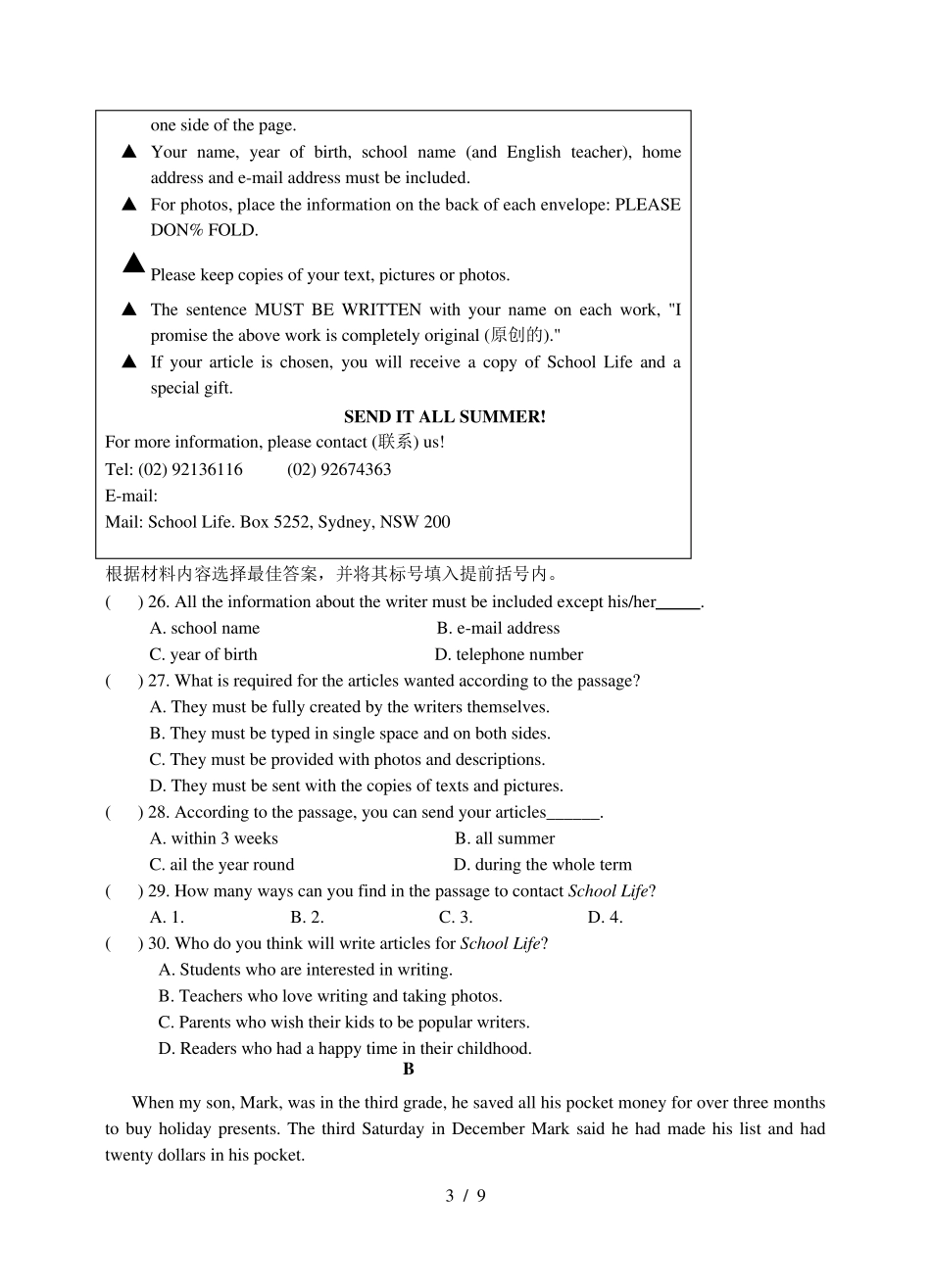 初二英语期末试卷及答案_第3页