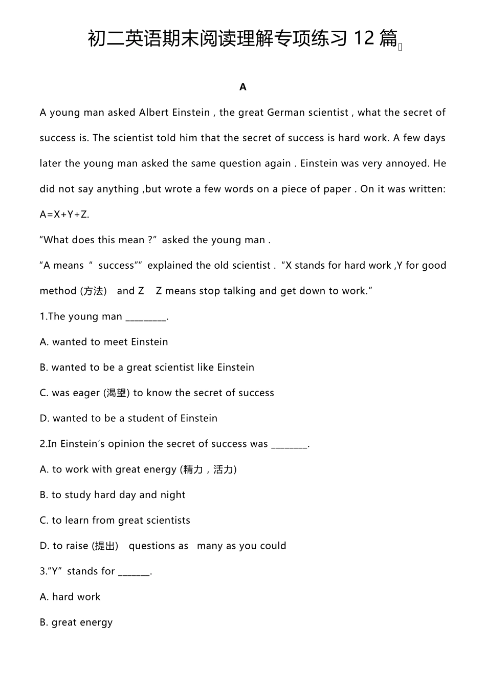 初二英语期末阅读理解专项练习12篇含答案_第1页