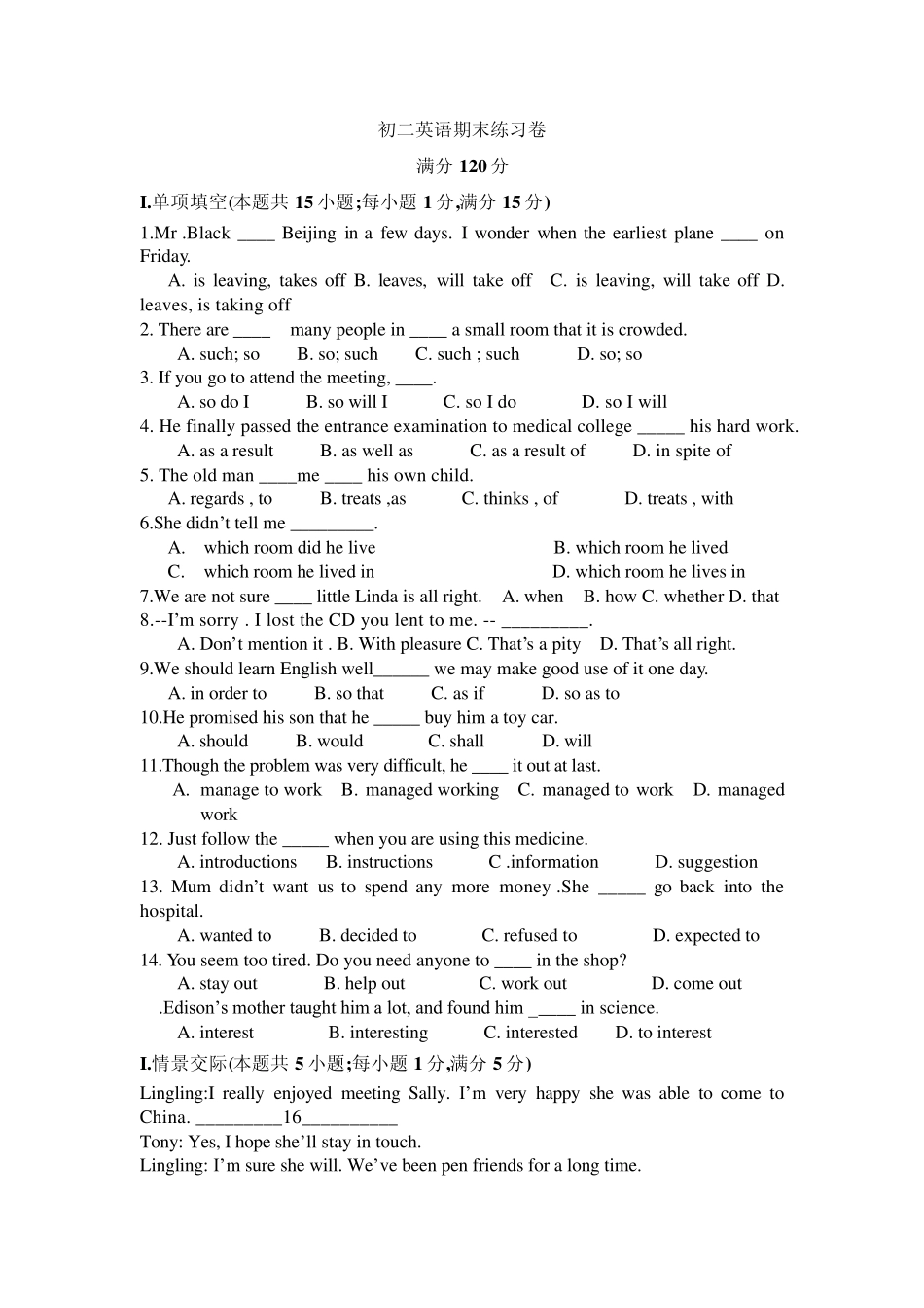 初二英语期末测试题05_第1页