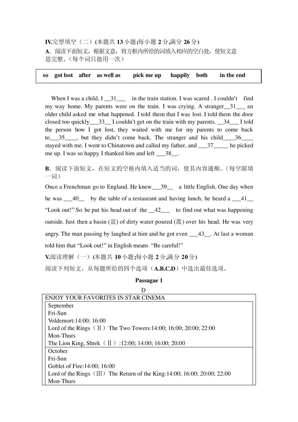 初二英语期末测试题05_第3页
