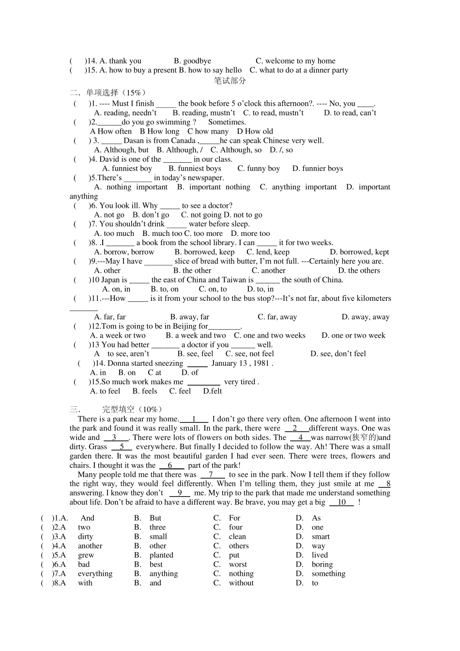 初二英语模拟考试_第2页