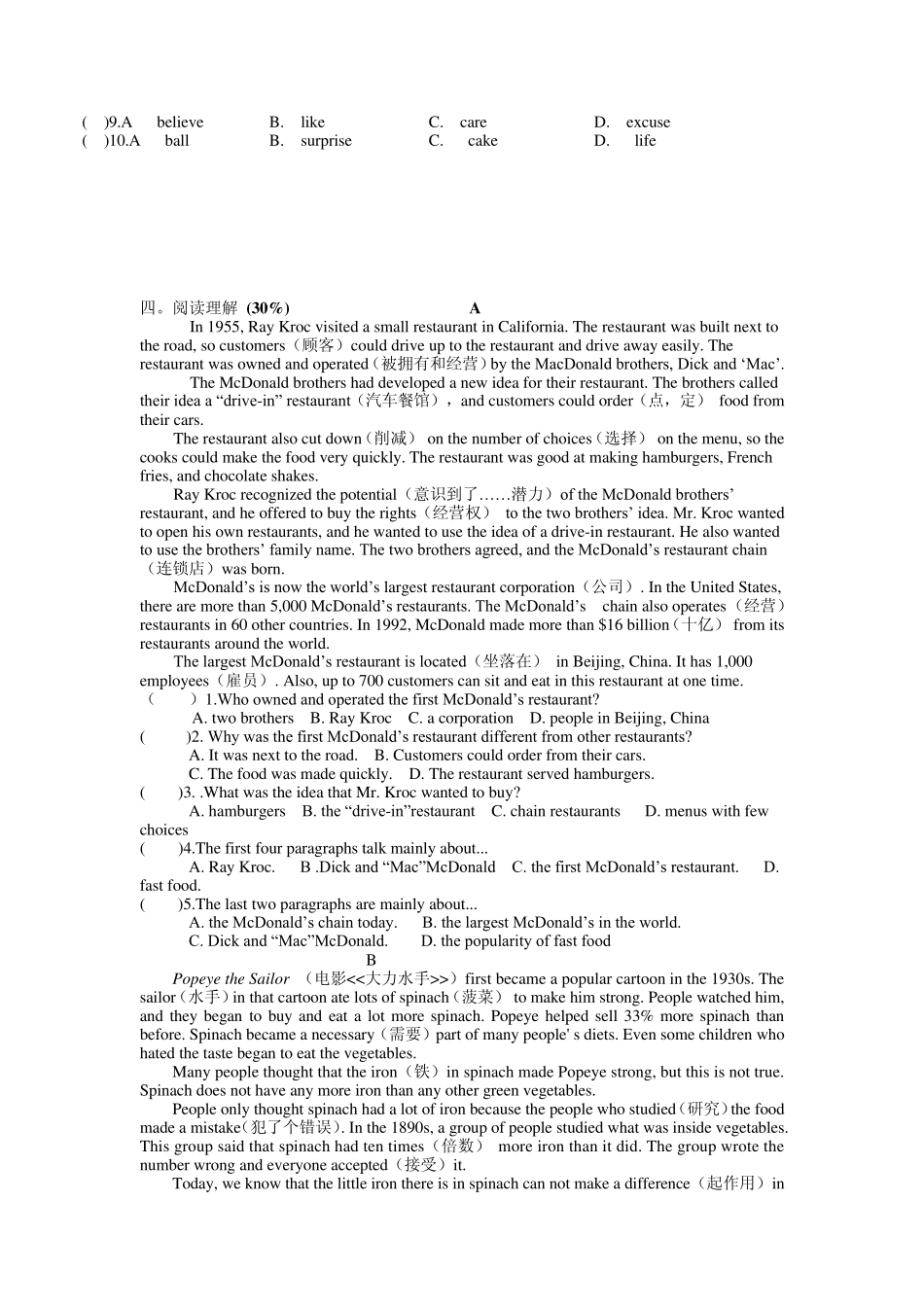 初二英语模拟考试_第3页