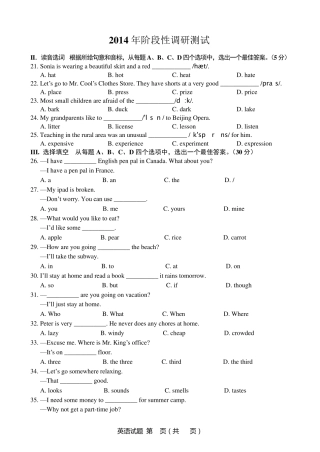 初二英语模拟题题
