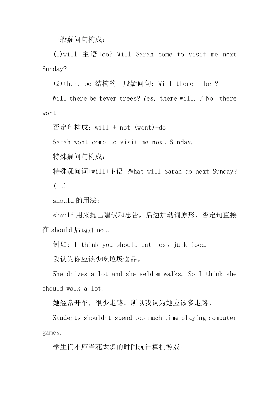 初二英语知识点归纳_八年级英语知识点汇总_第2页