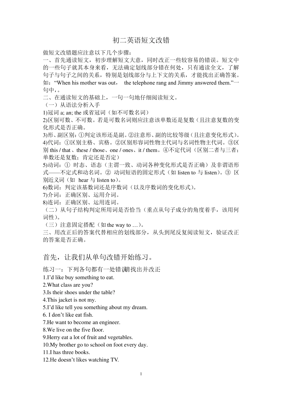 初二英语短文改错(48篇)_第1页